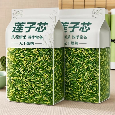 特级莲子心茶无硫天然新货莲芯正品莲子芯精选农家莲心干货去心火