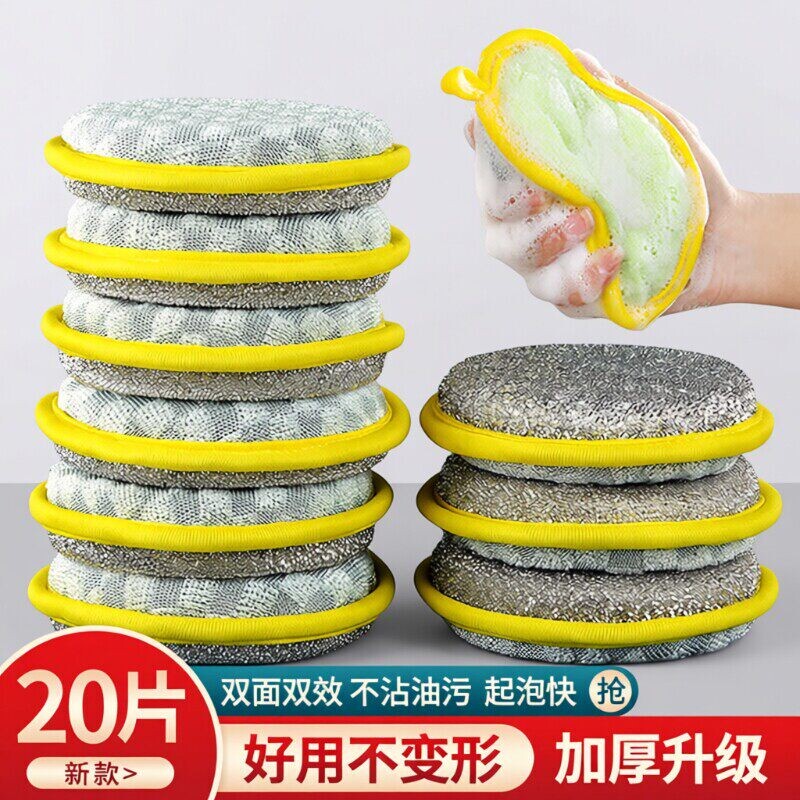 清洁海绵擦洗碗布不沾油刷锅百洁布刷锅洗碗魔力擦白洁布厨房刷碗
