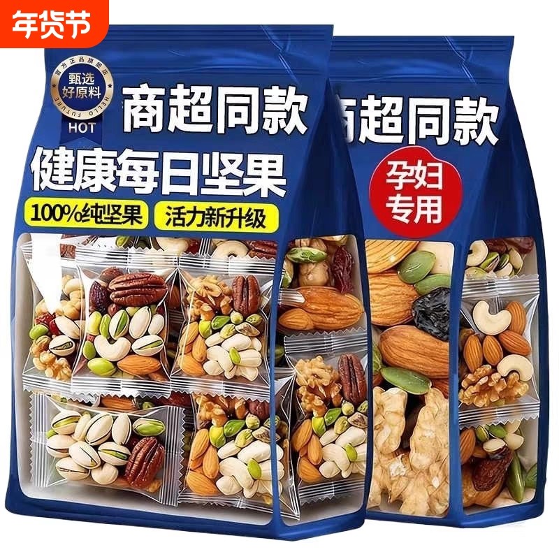 农科院每日坚果独立小包装官方旗舰店正品混合干果仁孕妇专用零食,零食/坚果/特产,混合坚果,淘宝优惠券,粉丝福利购,淘宝优惠卷
