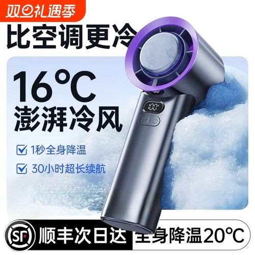 日涵手持静音小风扇|千人加购