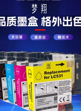 适用兄弟Brother LC531XL LC531墨盒DCP-J1260W J1310DW J1360DW