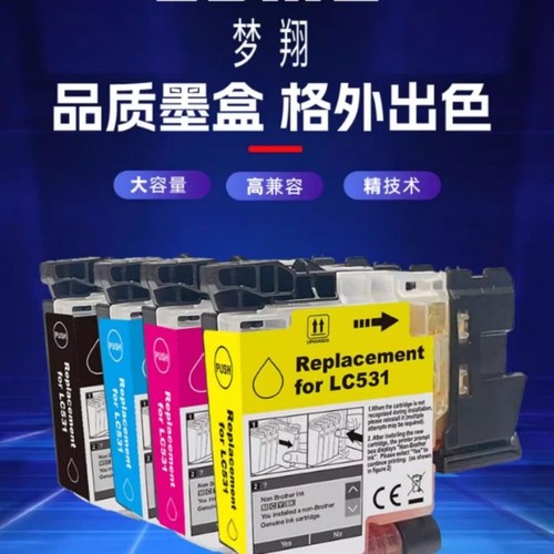 适用兄弟Brother LC531XL LC531墨盒DCP-J1260W J1310DW J1360DW