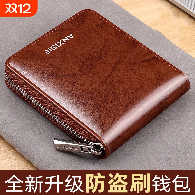 钱包男款2025新款短真皮质感拉链多功能防盗刷驾驶证卡包男士钱夹