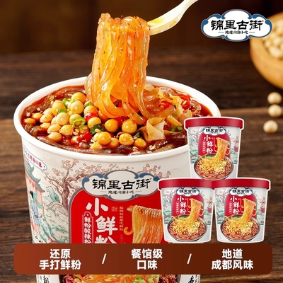 白家陈记锦里古街小鲜粉酸辣粉桶装湿粉成都夜宵速食方便面粉丝