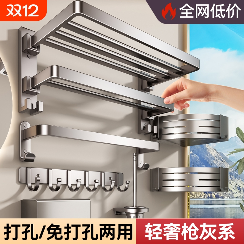 【热销99W+】免打孔毛巾架