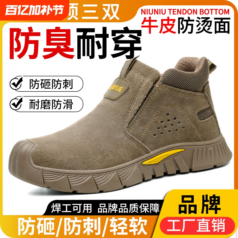 劳保鞋男防砸防刺穿电焊工专用轻便耐磨工作牛皮防烫防臭不累脚