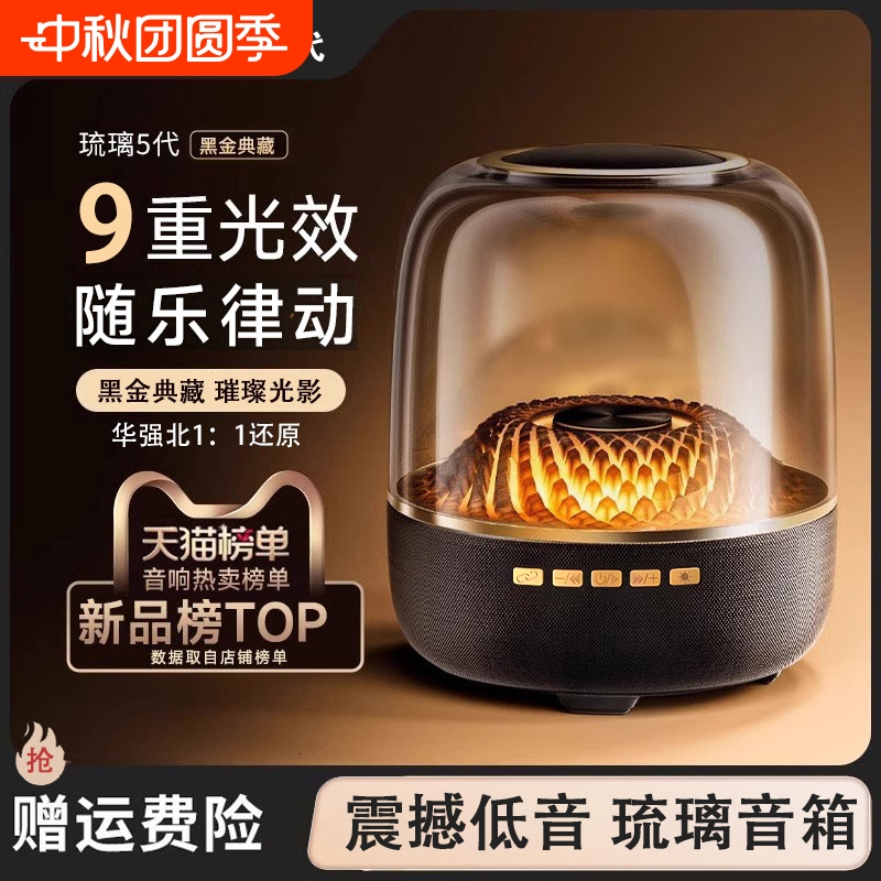 【黑金典藏】曼哈顿蓝牙音响无线音箱小型琉璃新款桌面台式电脑