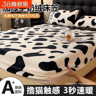 牛奶绒床笠床上用品加厚防滑秋冬加绒床单床垫保护套三件套枕套