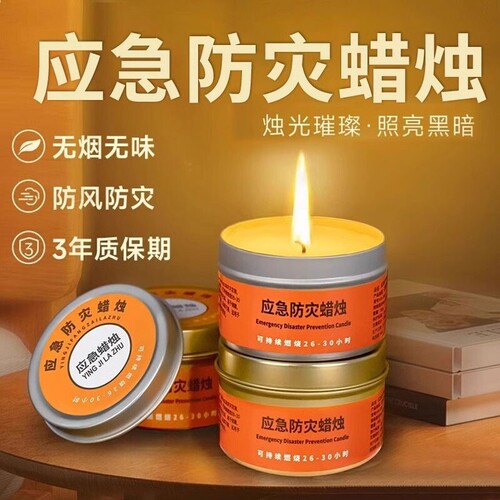 应急蜡烛家用户外无烟无味防灾
