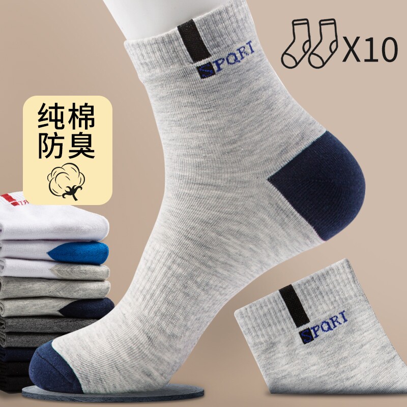 纯棉防臭中筒运动袜男抗菌防脚气图片