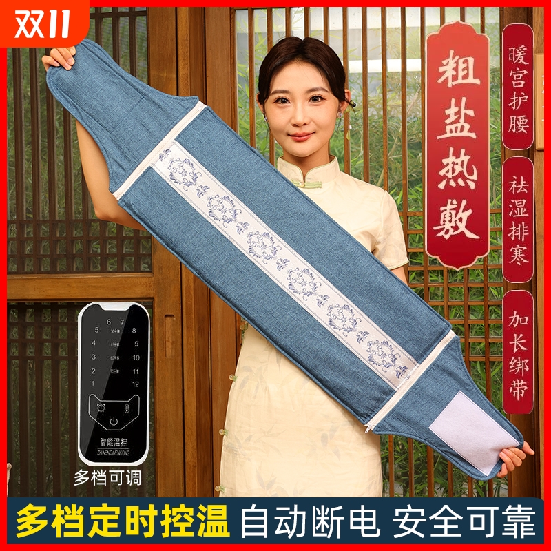 粗盐海盐电加热盐袋热敷包暖宫神器家用艾灸护腰带药盐垫热敷袋