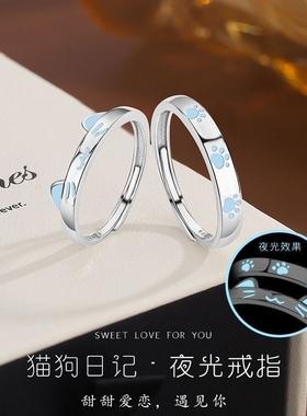猫狗日记情侣戒指一对情侣款小众设计高级感可调闺蜜对戒纪念礼物