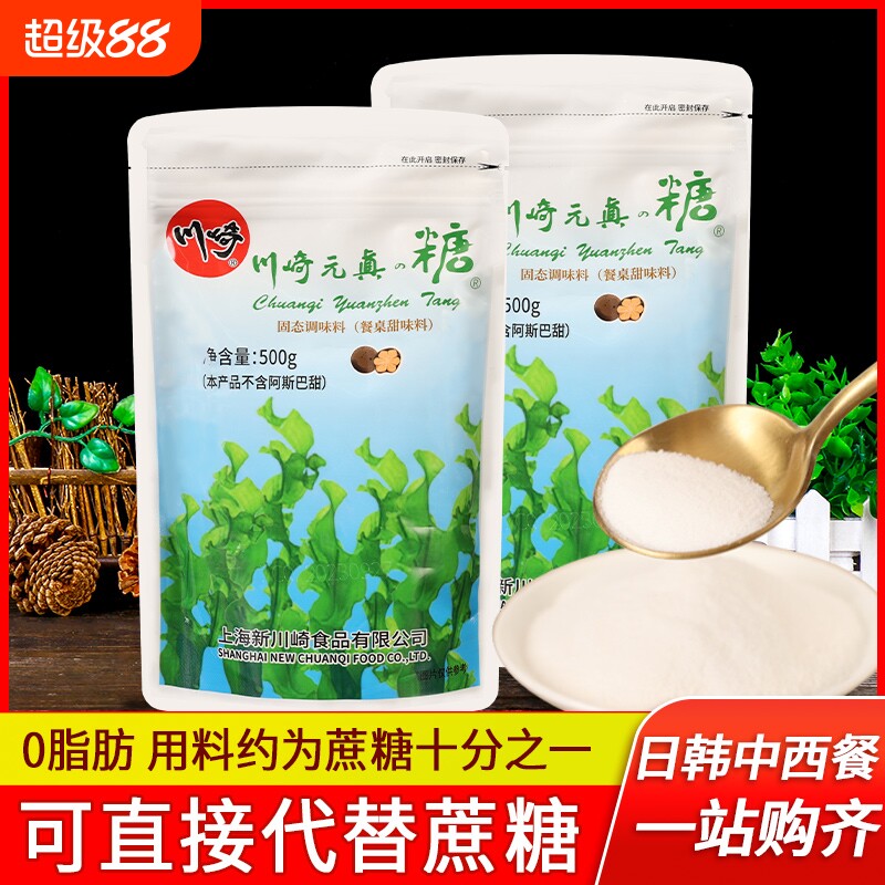 川崎元真糖烘焙原料替代木糖醇图片