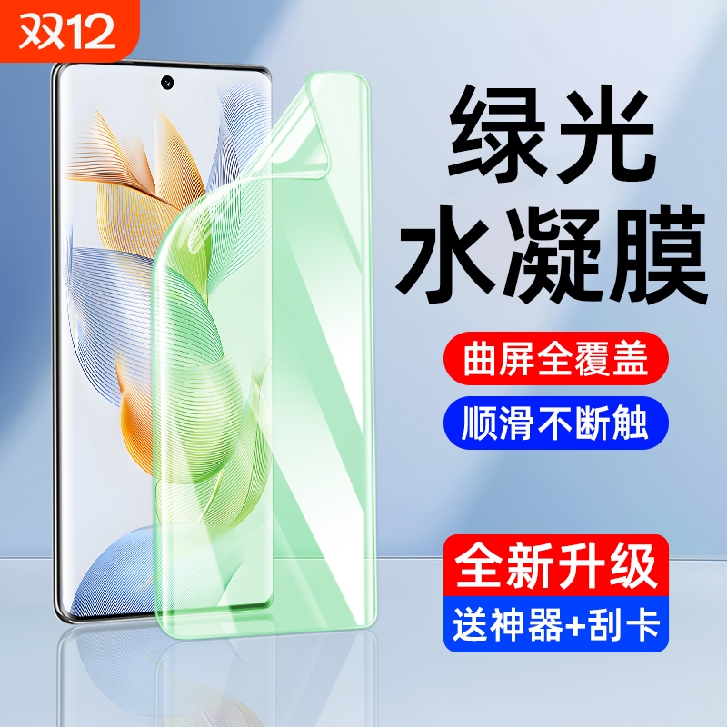 适用三星s25ultra绿光水凝膜s24s23s22s21手机膜fe钢化软膜s20+ultra曲屏note20/10+新款a71a55c55贴膜Galaxy
