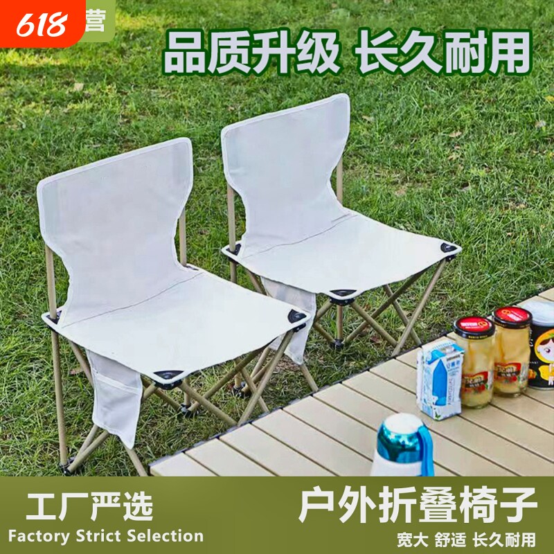 户外折叠椅露营椅子便携式马扎凳子超轻可靠背野餐装备钓鱼沙滩椅