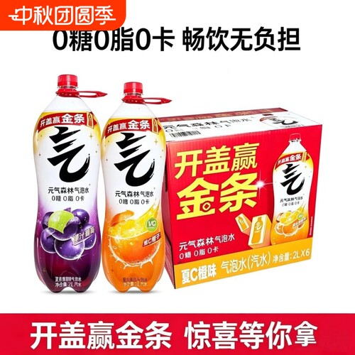 元气森林气泡水2L/瓶甜心红苹果味聚餐好搭档0糖0卡劲爽气泡