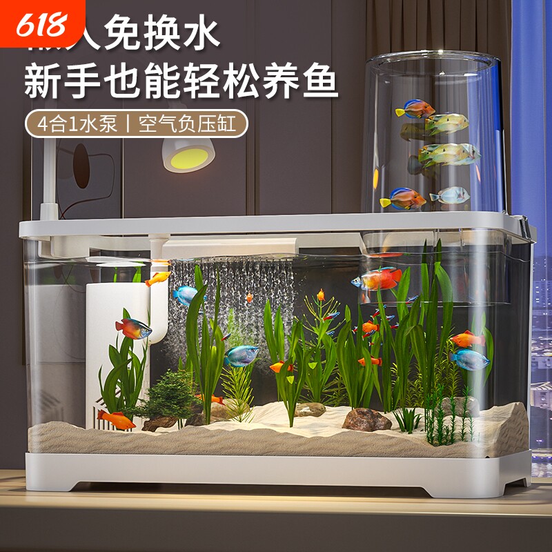 负压鱼缸过滤制氧一体机小型客厅2026新款生态造景家用桌面金鱼缸