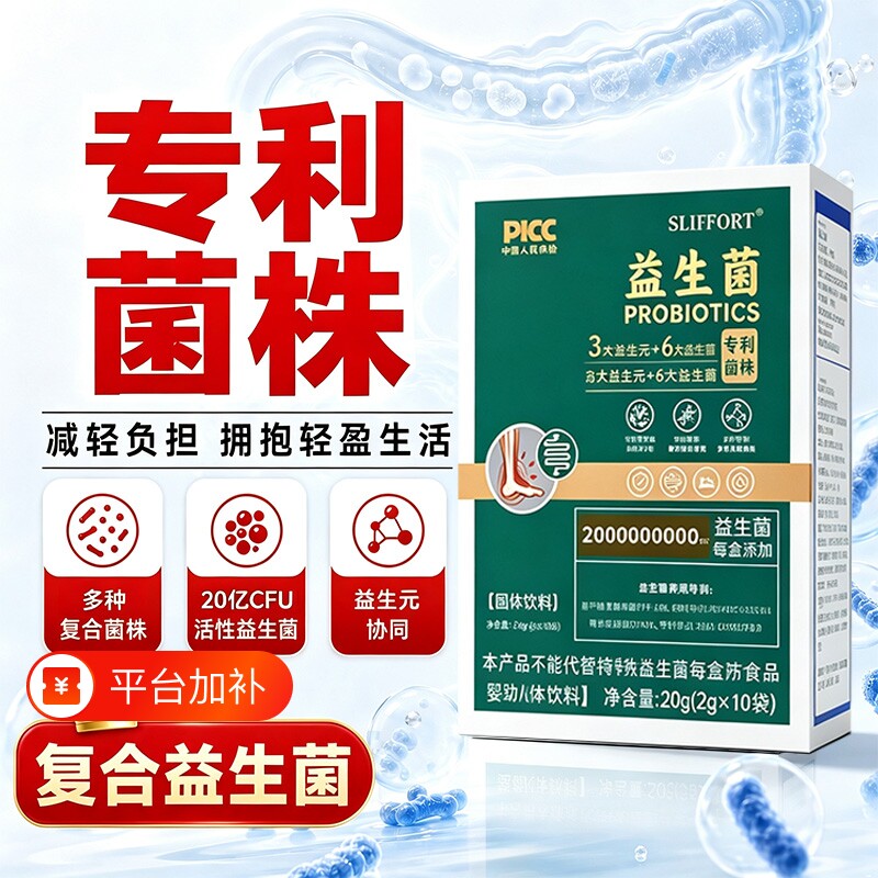 酸叐益生菌官方旗舰店正品友控益生元菌酸调节尿理酸