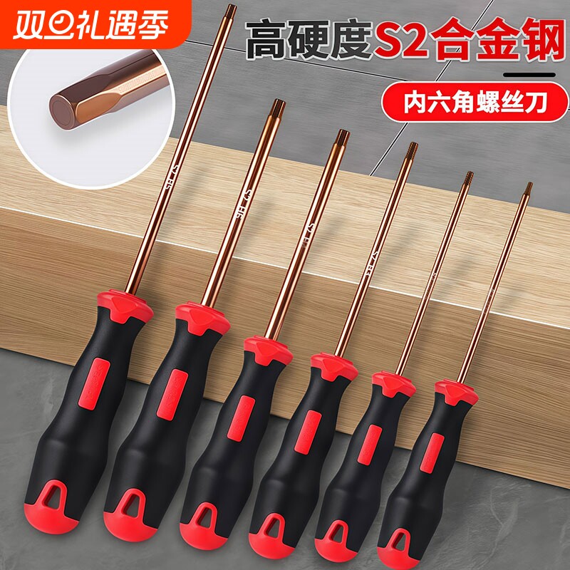 内六角螺丝刀小六角扳手组合套装工具加长直柄六棱起子多功能扳手