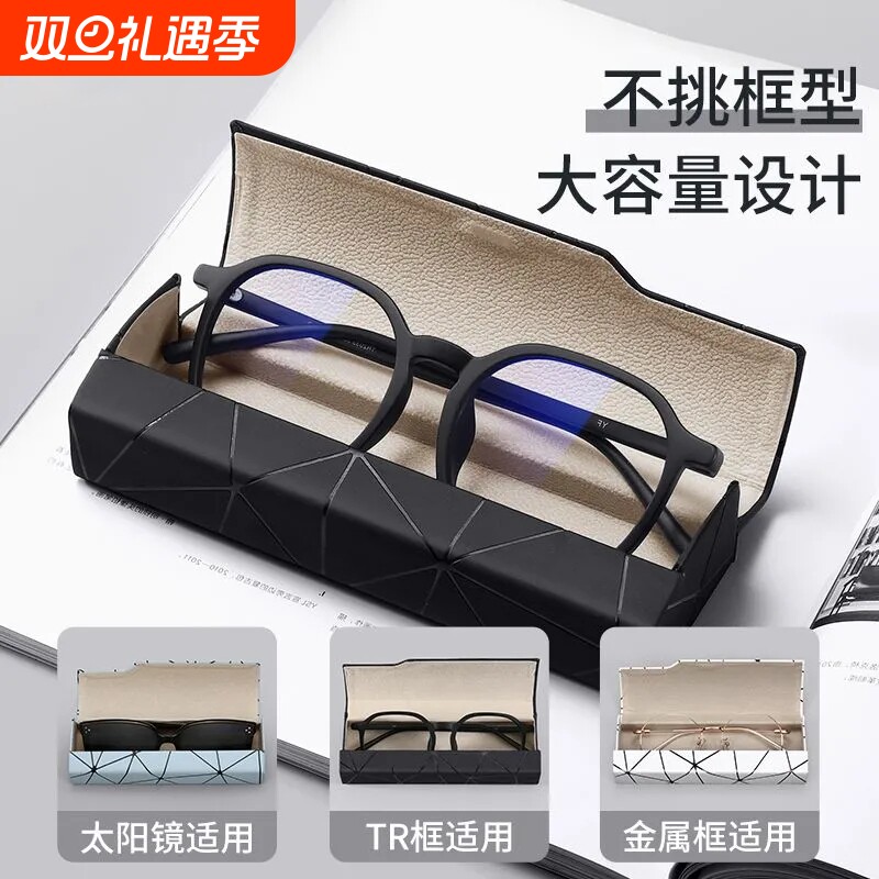 眼镜盒男便携女高级感眼睛收纳盒