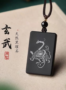 天然黑曜石玄武平安无事牌到家五行补水挂件男女挂饰本命年网红款