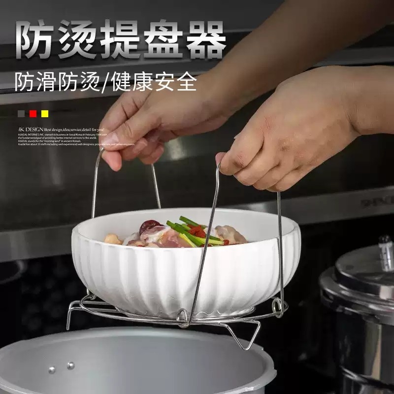 厨房多功能防烫提盘器高压锅手提蒸格电饭煲不锈钢蒸菜可折叠锅架