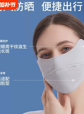 夏季薄款全脸防晒户外面罩防紫外线透气高颜值冰丝口罩遮阳黑色