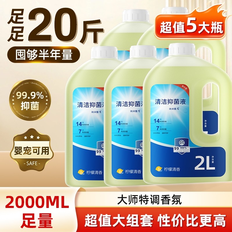 适用于科沃斯扫地机清洁液T50pro/T80pro地面抑菌清洁剂x8/x9/x1,生活电器,洗地机配件/耗材,淘宝优惠券,粉丝福利购,淘宝优惠卷