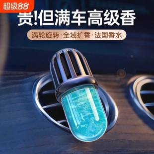 车载香薰汽车内香水空调出风口装 专用高档摆件 饰持久淡香氛女男士