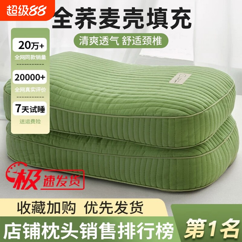 荞麦枕头护颈枕助睡眠成人专用纯棉全荞麦壳枕芯颈椎枕决明子侧睡