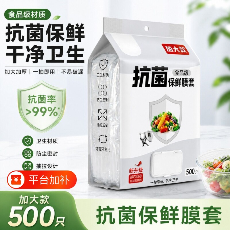 翻盖套罩保鲜膜套一次性保鲜罩防尘松紧碗罩抽取壁挂式加大加厚