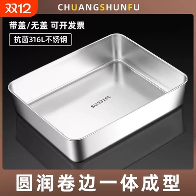316不锈钢方盆长方形商用装菜盆食品级托盘方盘带盖摆摊专用盒子
