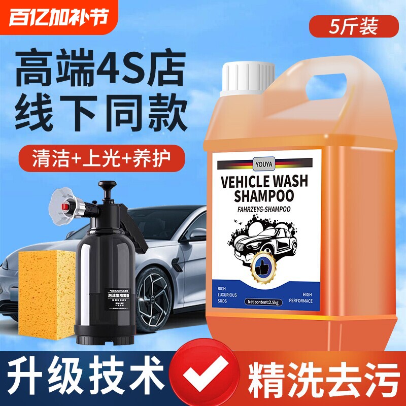 洗车液水蜡高泡沫免擦拭强力去污溶解汽车专用镀膜蜡水清洗清洁剂