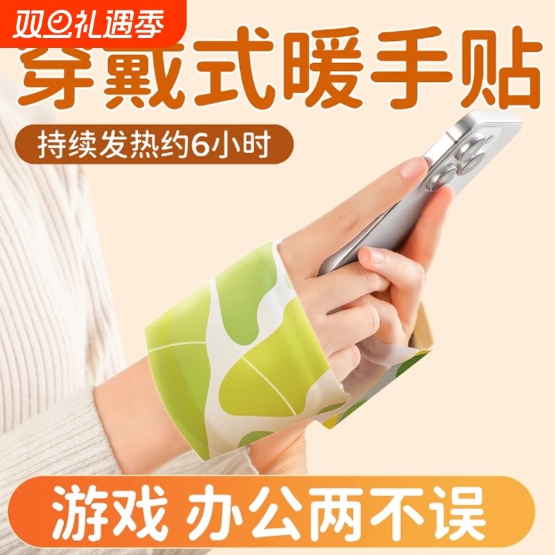 暖手宝自发热一次性暖手贴手部暖宝宝穿戴式冬季保暖暖手脚保暖贴