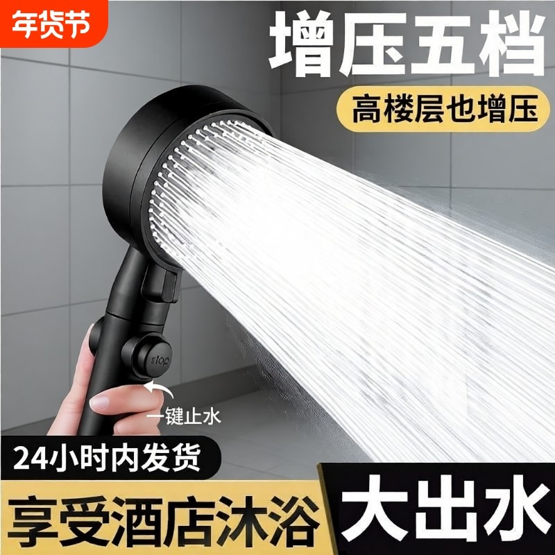 增压花洒喷头淋浴超强家用浴室热水器洗澡加压莲蓬头浴霸套装软管