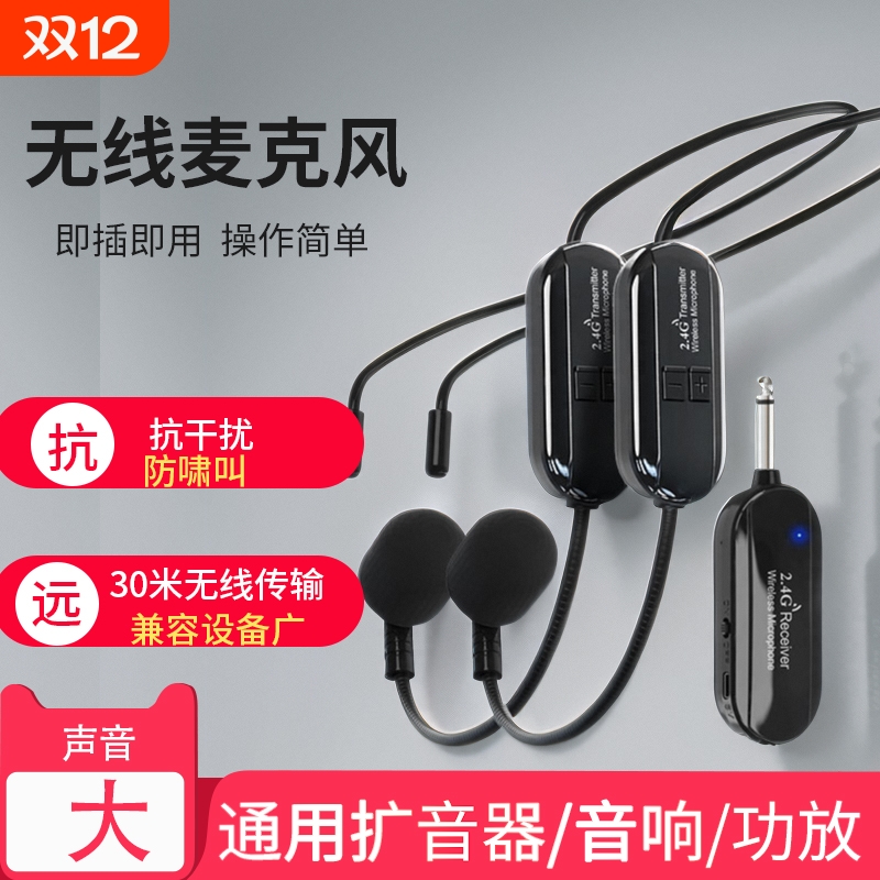 2.4G无线麦克风拉杆音响功放专用小蜜蜂扩音器头戴式耳麦教学话筒