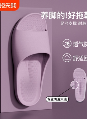 足康乐拖鞋女夏季室内家居浴室防滑防臭足弓支撑EVA凉拖鞋男紫色