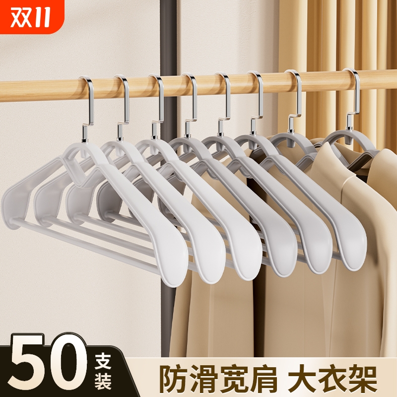 宽肩大衣衣架家用挂衣简约无痕西装加厚挂架防肩角衣撑子防滑架子