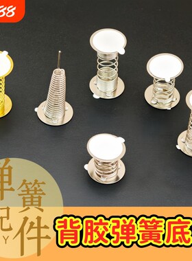汽车玩具摆件双面摇摇乐弹簧压缩弹簧DIY手工配件可做搞笑牌拼豆
