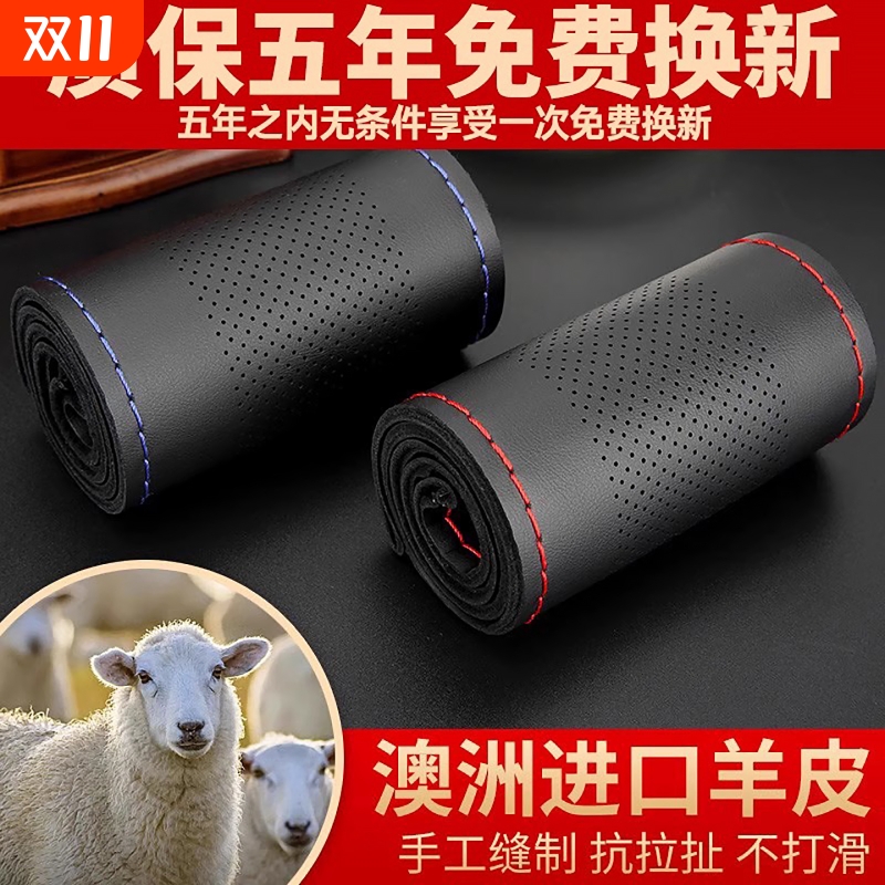 汽车真皮手缝方向盘套高级超薄防滑纳帕牛皮小羊皮手缝保护把套