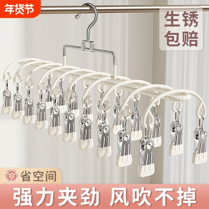 袜子晾衣架多夹子家用阳台神器多功能不锈钢婴儿袜夹晾晒防风金属,收纳整理,多夹子晾衣架,淘宝优惠券,粉丝福利购,淘宝优惠卷