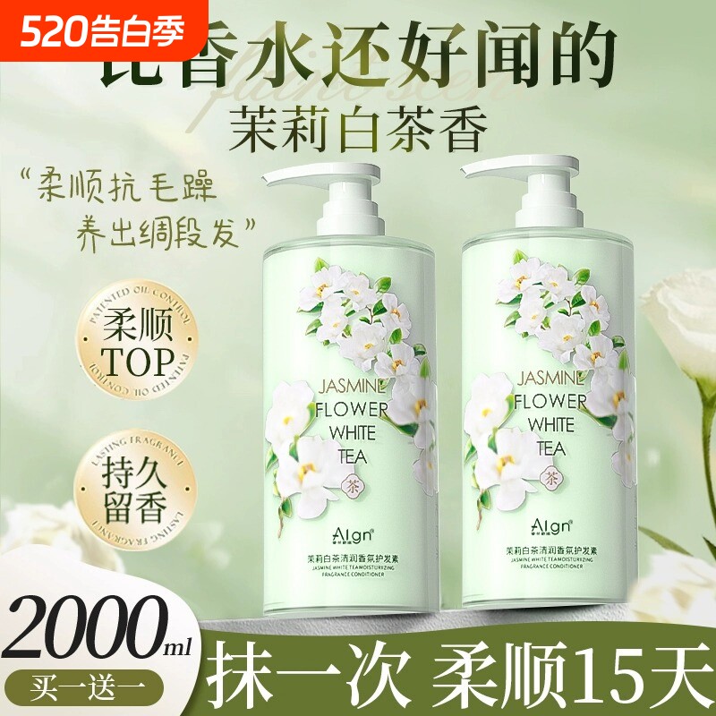 护发素正品官方品牌排行榜第一名顺滑女柔顺持久留香男士发膜修护