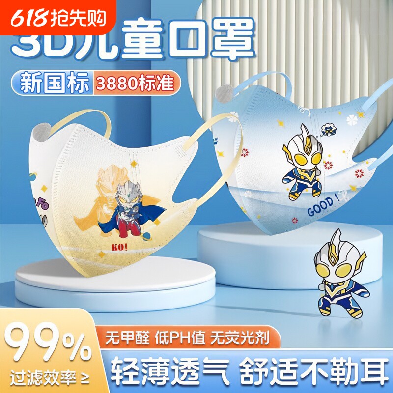 新国标儿童口罩一次性3d立体透气婴儿宝宝专用防护面耳罩0-14岁