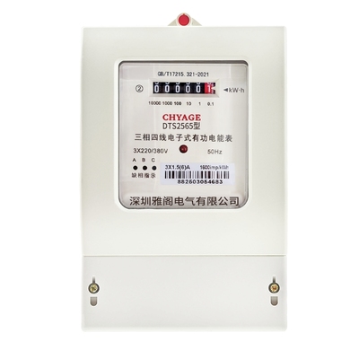 电能表三相四线电表380v大功率多功能电子式有功电度表工业用电表