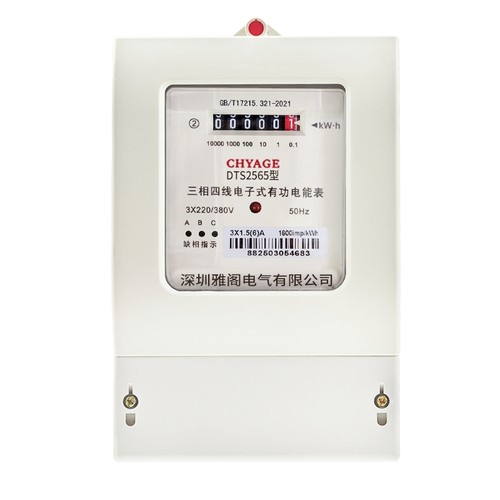 电能表三相四线电表380v大功率多功能电子式有功电度表工业用电表