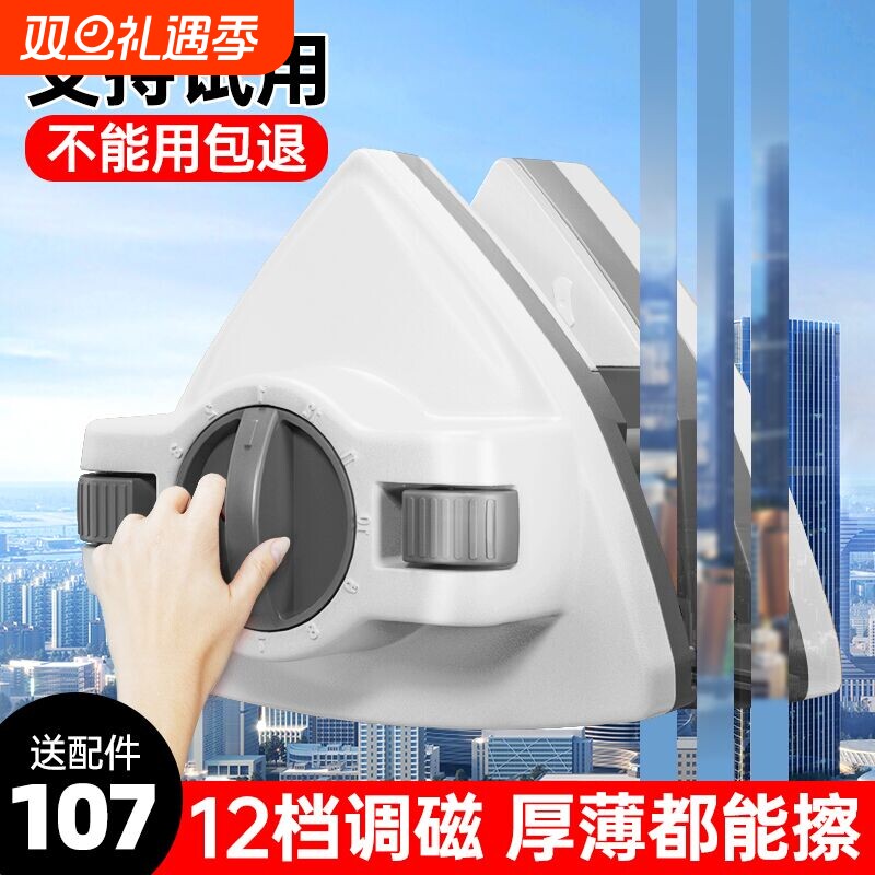 双层擦玻璃神器家用三层强磁双面擦窗器家政保洁清洁高层窗外专用