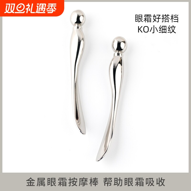 眼霜棒面小鲸鱼眼部按摩棒挖勺工具按摩仪涂抹美容脸部神器分装
