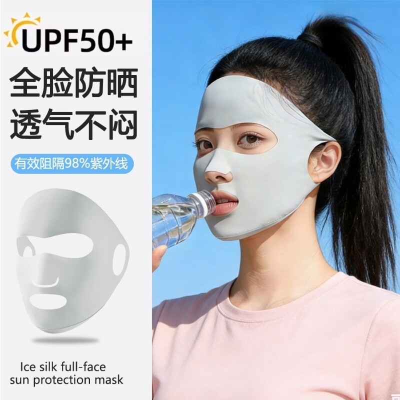 运动专用防晒面罩全脸防护口罩防紫外线女夏季高颜值骑行跑步透气