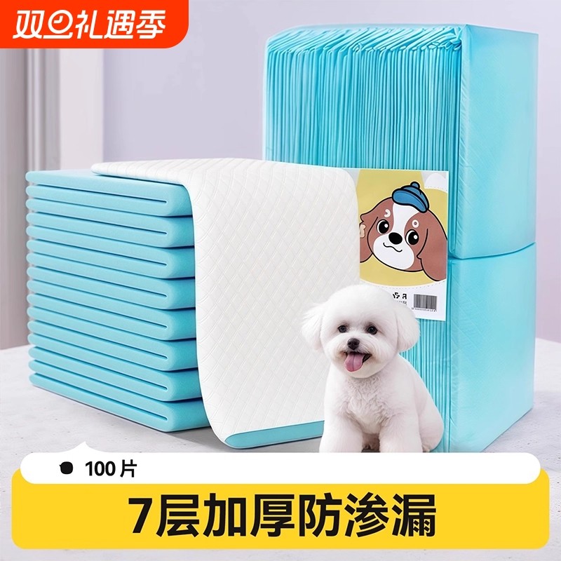 狗狗尿垫尿片宠物用品厕所除臭吸水垫尿不湿加厚100片一次性尿布