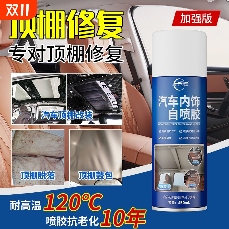 仆旅顶棚修复胶水免拆改装翻新